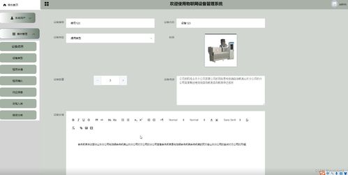 基于SSM框架的物聯(lián)網(wǎng)設(shè)備管理系統(tǒng)設(shè)計(jì)與實(shí)現(xiàn)